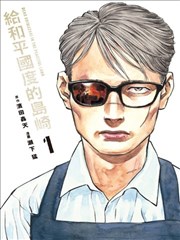漫画纸海图志投票榜缩略图